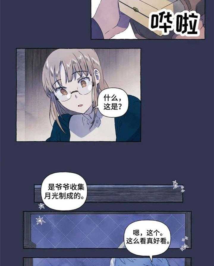 《唯独忠于你》漫画最新章节第6话 6_月光石免费下拉式在线观看章节第【2】张图片