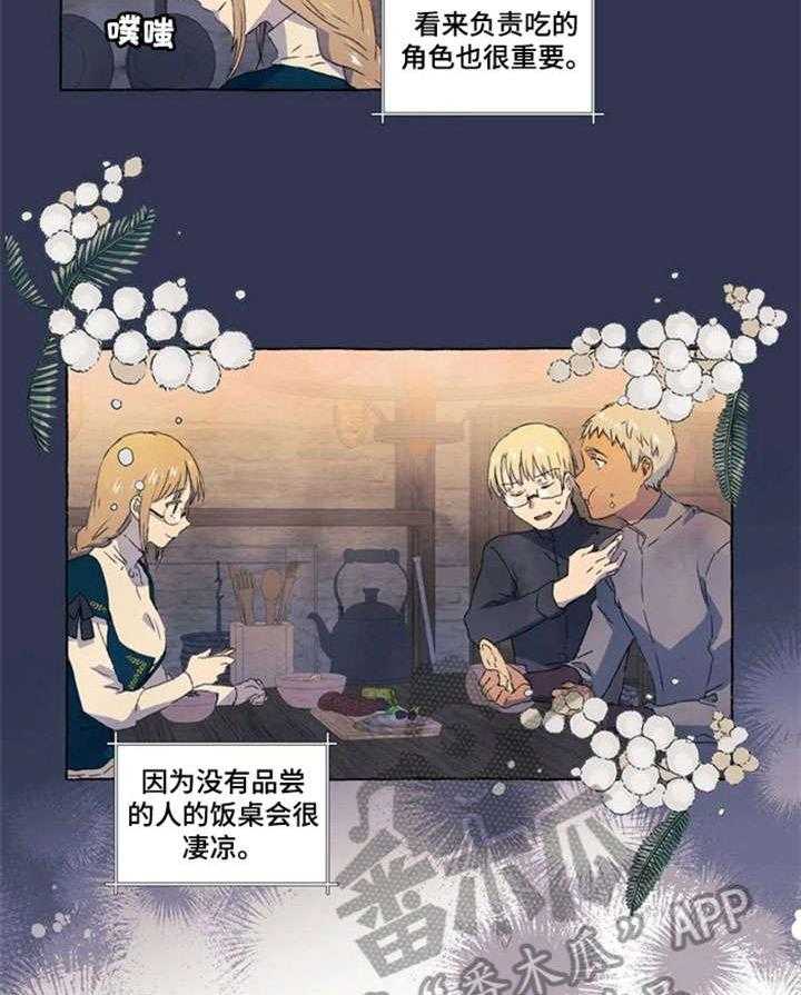 《唯独忠于你》漫画最新章节第6话 6_月光石免费下拉式在线观看章节第【8】张图片