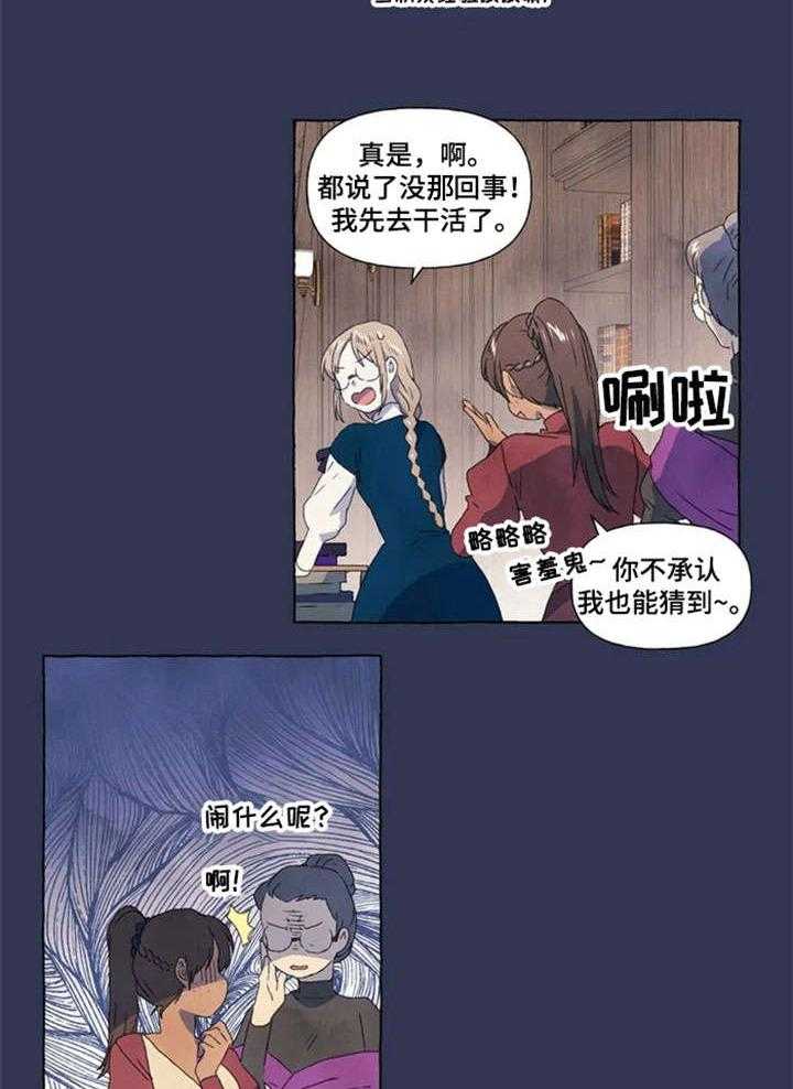 《唯独忠于你》漫画最新章节第6话 6_月光石免费下拉式在线观看章节第【20】张图片