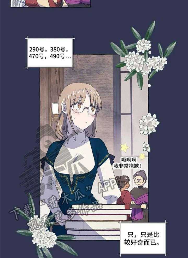 《唯独忠于你》漫画最新章节第6话 6_月光石免费下拉式在线观看章节第【19】张图片