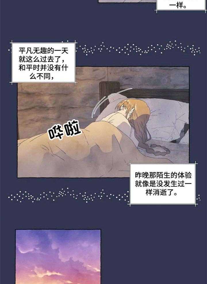 《唯独忠于你》漫画最新章节第6话 6_月光石免费下拉式在线观看章节第【14】张图片