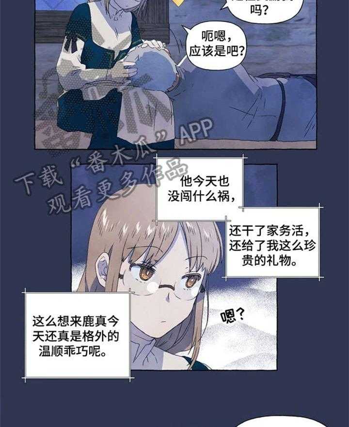 《唯独忠于你》漫画最新章节第7话 7_心情很好免费下拉式在线观看章节第【21】张图片