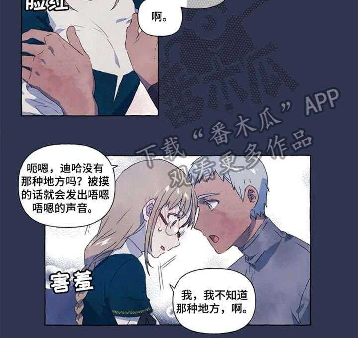 《唯独忠于你》漫画最新章节第7话 7_心情很好免费下拉式在线观看章节第【3】张图片