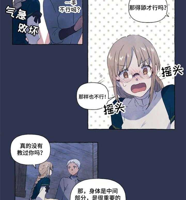 《唯独忠于你》漫画最新章节第7话 7_心情很好免费下拉式在线观看章节第【7】张图片