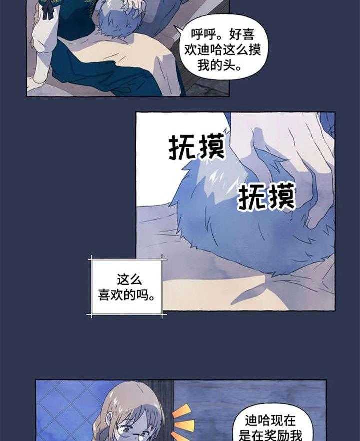 《唯独忠于你》漫画最新章节第7话 7_心情很好免费下拉式在线观看章节第【22】张图片