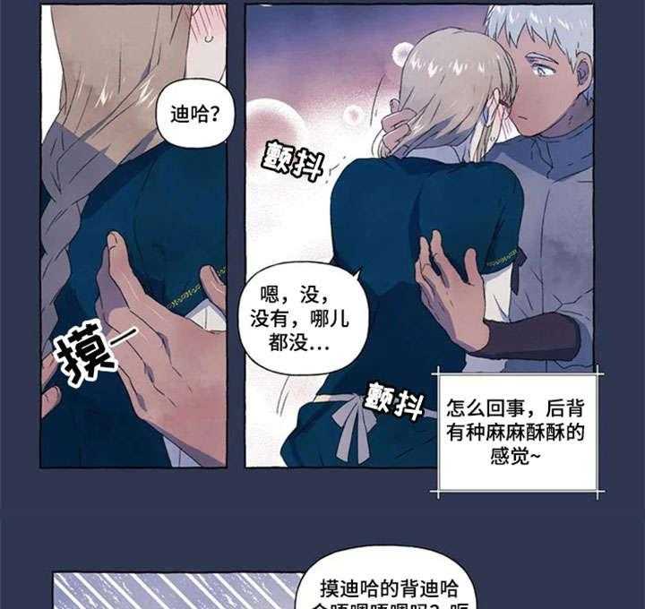 《唯独忠于你》漫画最新章节第7话 7_心情很好免费下拉式在线观看章节第【2】张图片