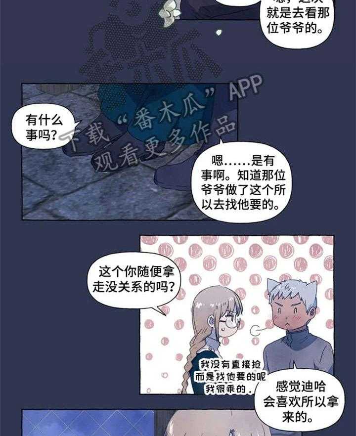 《唯独忠于你》漫画最新章节第7话 7_心情很好免费下拉式在线观看章节第【26】张图片