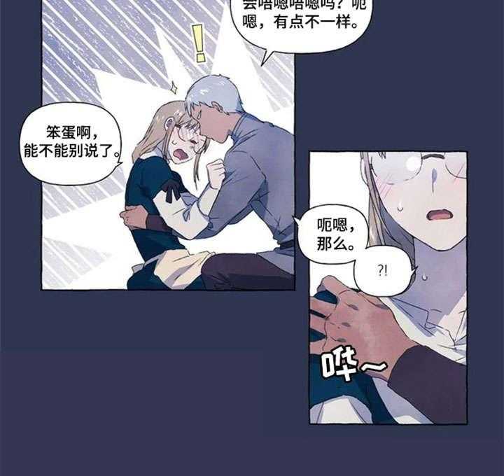 《唯独忠于你》漫画最新章节第7话 7_心情很好免费下拉式在线观看章节第【1】张图片