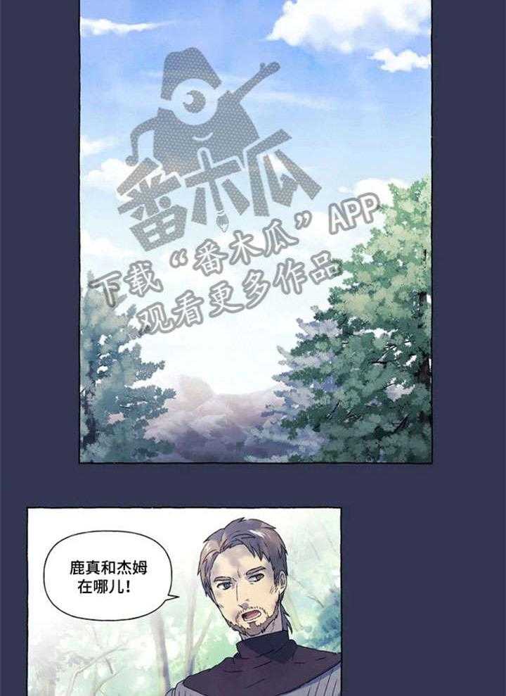 《唯独忠于你》漫画最新章节第8话 8_山神免费下拉式在线观看章节第【7】张图片