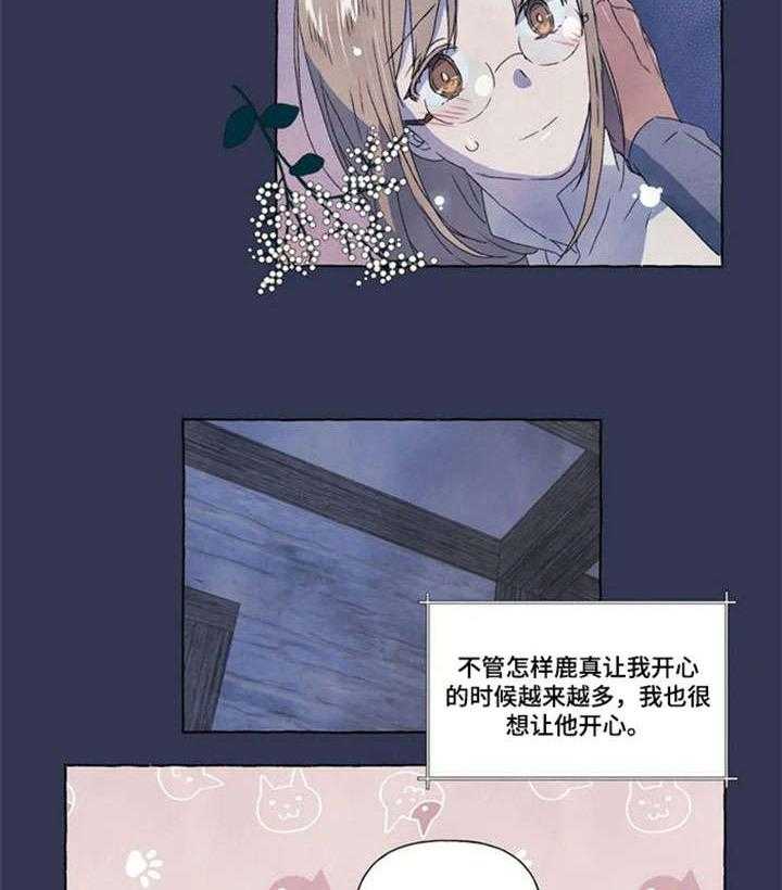 《唯独忠于你》漫画最新章节第8话 8_山神免费下拉式在线观看章节第【15】张图片