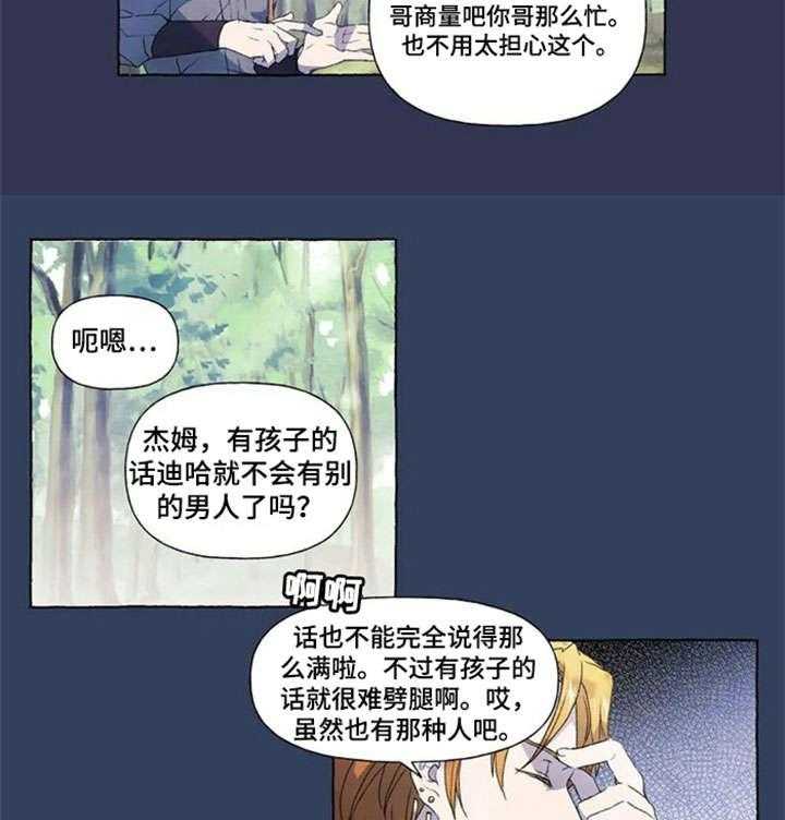 《唯独忠于你》漫画最新章节第10话 10_恋人免费下拉式在线观看章节第【15】张图片