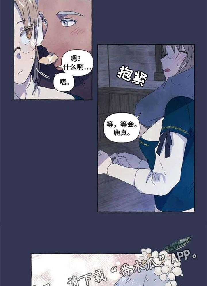 《唯独忠于你》漫画最新章节第10话 10_恋人免费下拉式在线观看章节第【2】张图片