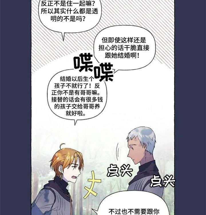 《唯独忠于你》漫画最新章节第10话 10_恋人免费下拉式在线观看章节第【16】张图片