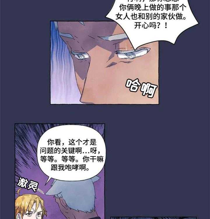 《唯独忠于你》漫画最新章节第10话 10_恋人免费下拉式在线观看章节第【18】张图片