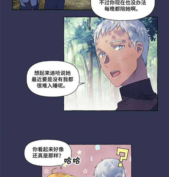 《唯独忠于你》漫画最新章节第10话 10_恋人免费下拉式在线观看章节第【22】张图片