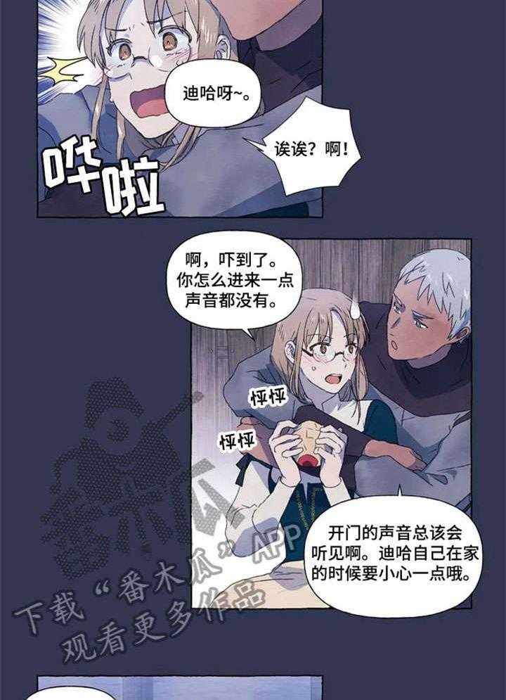 《唯独忠于你》漫画最新章节第10话 10_恋人免费下拉式在线观看章节第【5】张图片