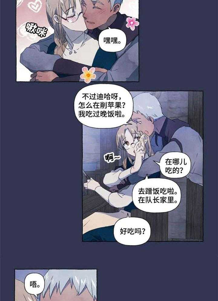 《唯独忠于你》漫画最新章节第10话 10_恋人免费下拉式在线观看章节第【3】张图片