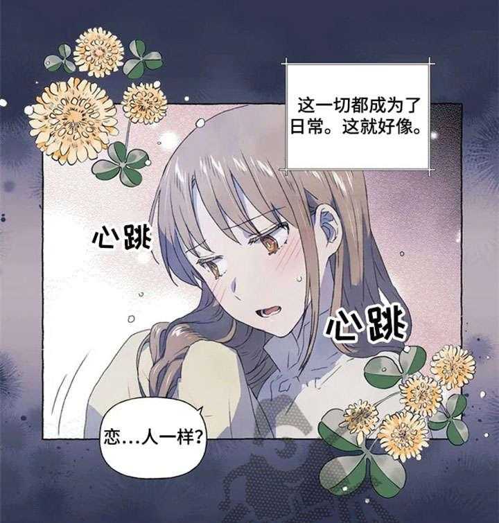 《唯独忠于你》漫画最新章节第11话 11_知道免费下拉式在线观看章节第【16】张图片