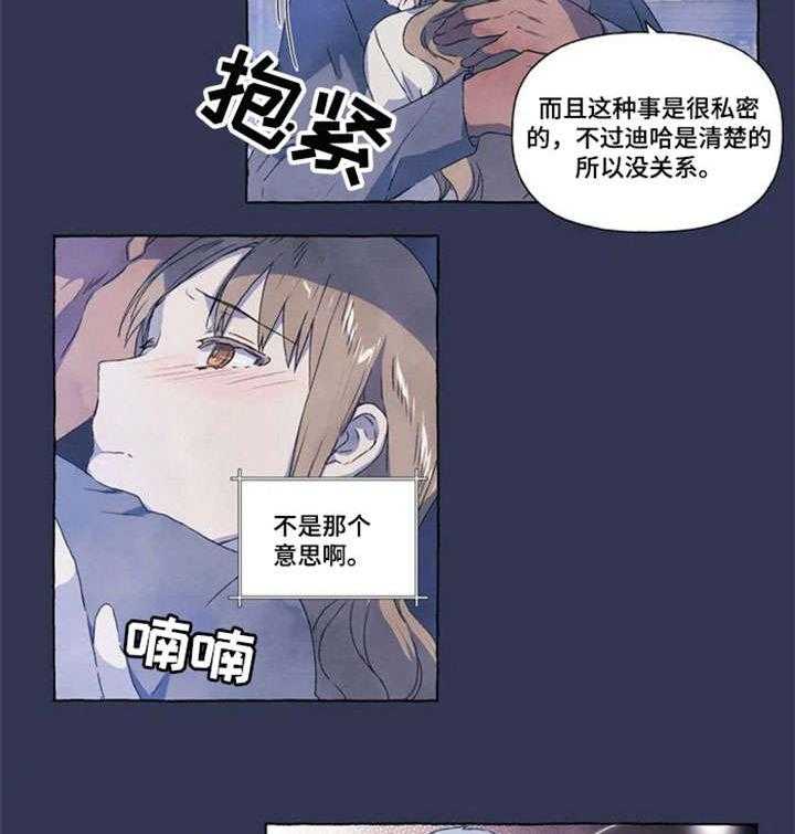 《唯独忠于你》漫画最新章节第11话 11_知道免费下拉式在线观看章节第【5】张图片