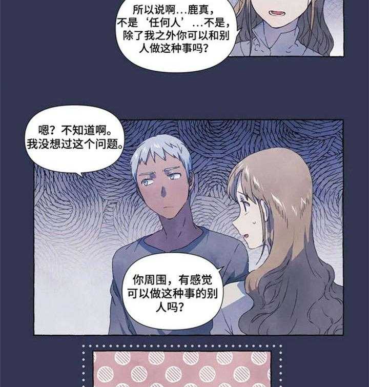 《唯独忠于你》漫画最新章节第11话 11_知道免费下拉式在线观看章节第【7】张图片