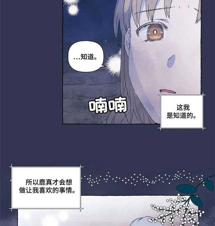 《唯独忠于你》漫画最新章节第11话 11_知道免费下拉式在线观看章节第【2】张图片