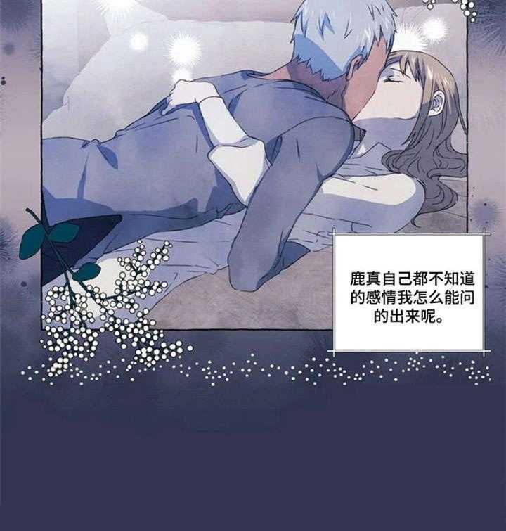 《唯独忠于你》漫画最新章节第11话 11_知道免费下拉式在线观看章节第【1】张图片