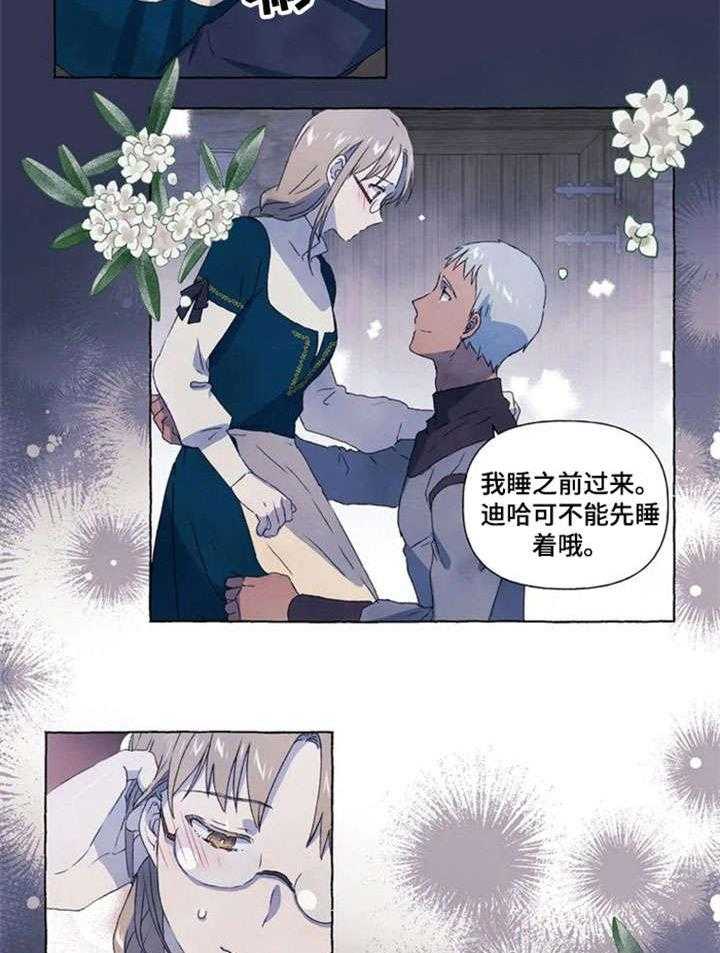 《唯独忠于你》漫画最新章节第11话 11_知道免费下拉式在线观看章节第【19】张图片