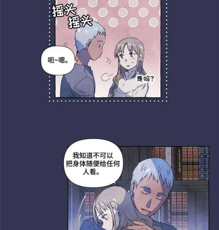 《唯独忠于你》漫画最新章节第11话 11_知道免费下拉式在线观看章节第【6】张图片