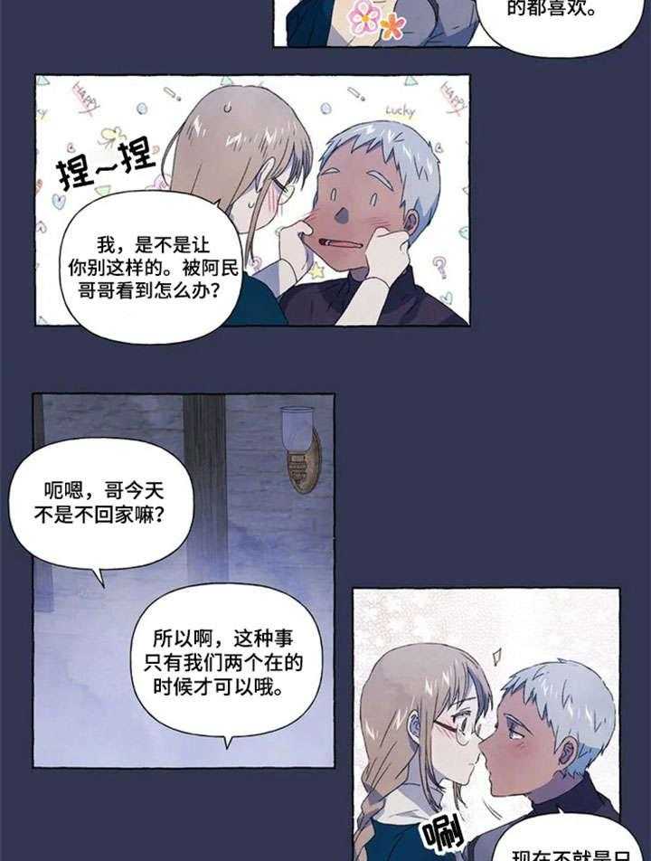 《唯独忠于你》漫画最新章节第11话 11_知道免费下拉式在线观看章节第【23】张图片