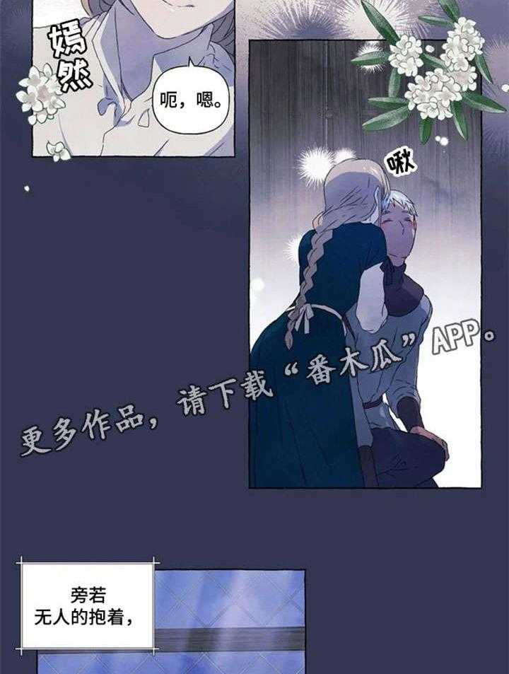 《唯独忠于你》漫画最新章节第11话 11_知道免费下拉式在线观看章节第【18】张图片