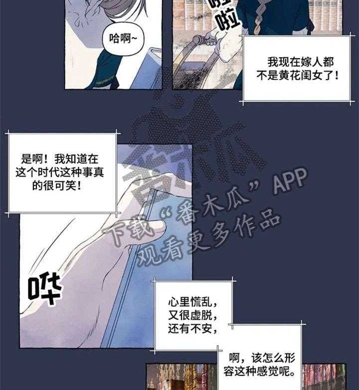 《唯独忠于你》漫画最新章节第12话 12_那种话免费下拉式在线观看章节第【19】张图片