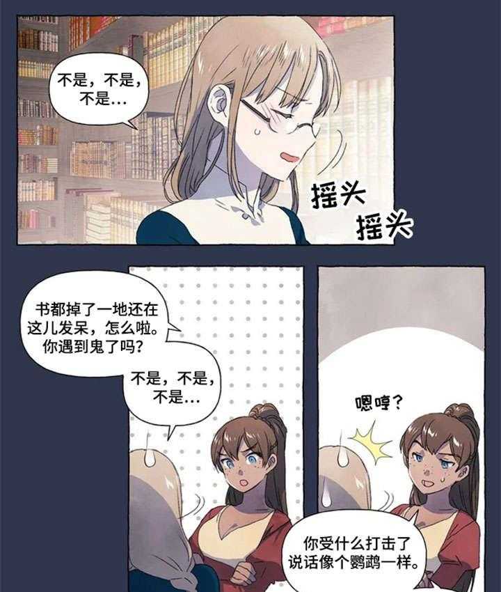 《唯独忠于你》漫画最新章节第12话 12_那种话免费下拉式在线观看章节第【12】张图片