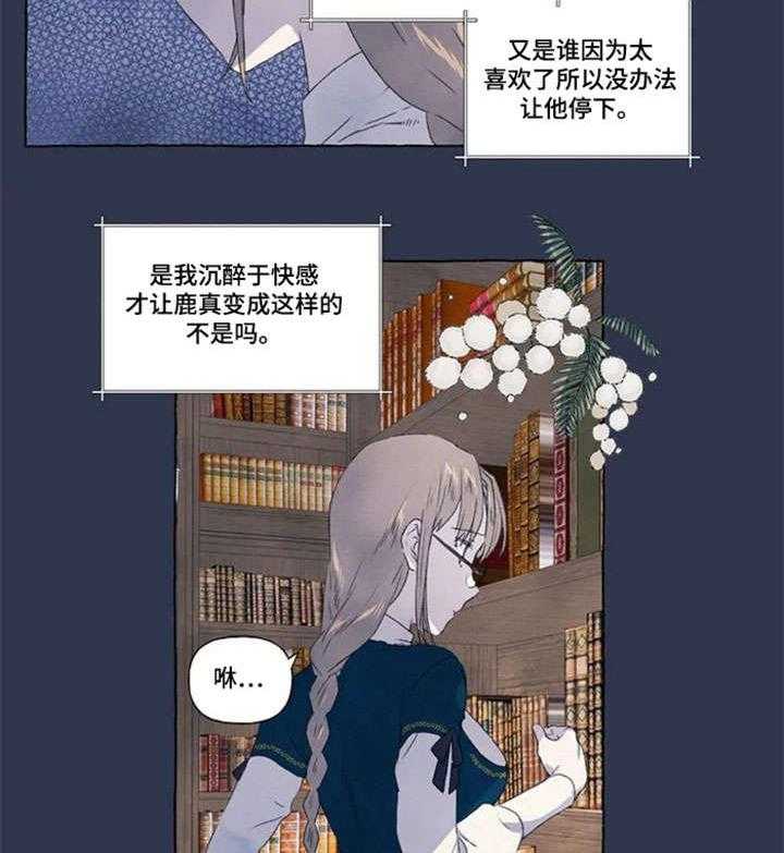 《唯独忠于你》漫画最新章节第12话 12_那种话免费下拉式在线观看章节第【15】张图片