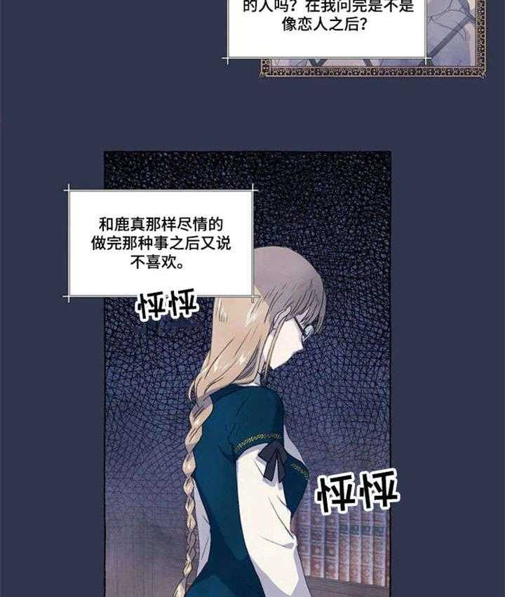 《唯独忠于你》漫画最新章节第12话 12_那种话免费下拉式在线观看章节第【5】张图片