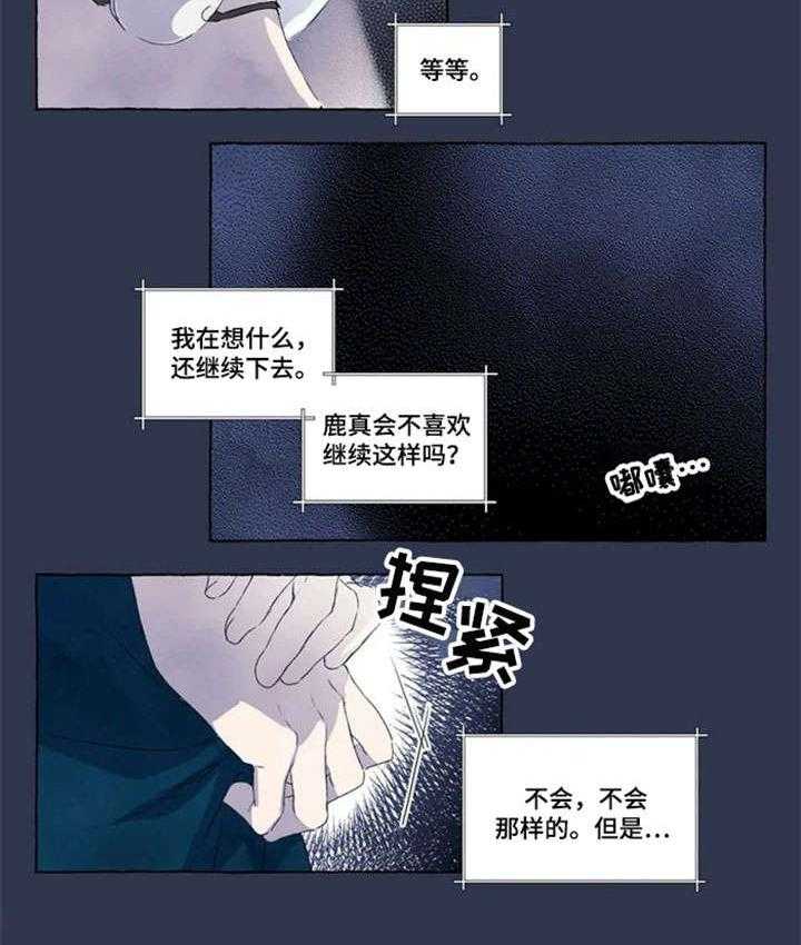 《唯独忠于你》漫画最新章节第12话 12_那种话免费下拉式在线观看章节第【7】张图片