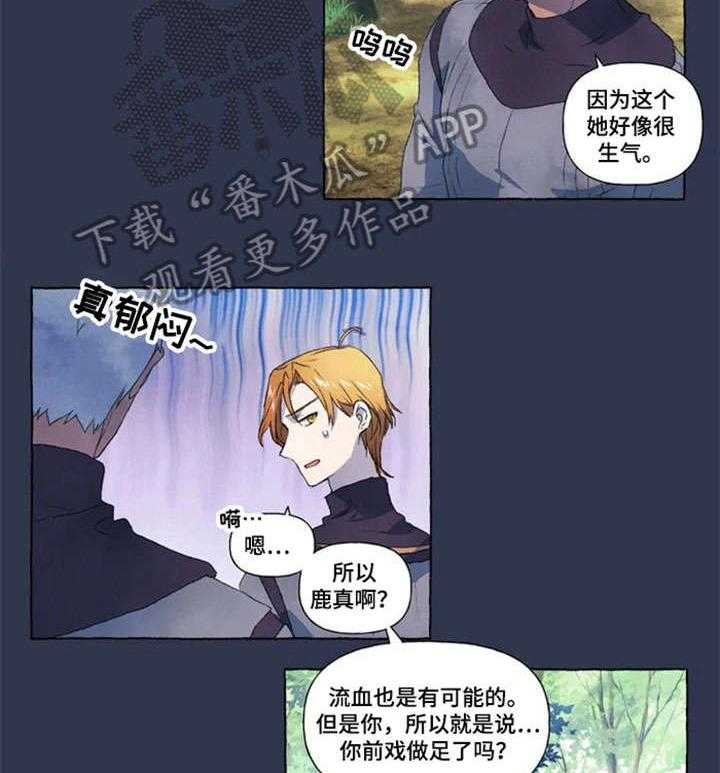 《唯独忠于你》漫画最新章节第13话 13_躲免费下拉式在线观看章节第【27】张图片