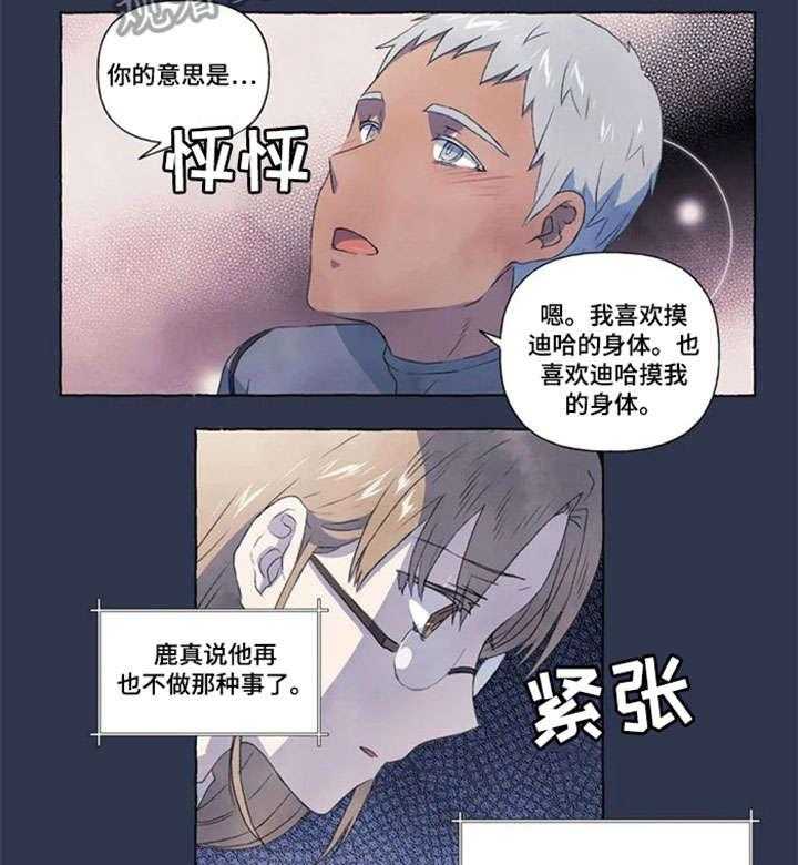 《唯独忠于你》漫画最新章节第13话 13_躲免费下拉式在线观看章节第【8】张图片