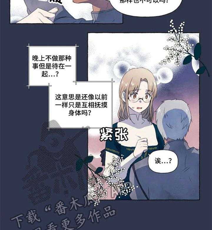 《唯独忠于你》漫画最新章节第13话 13_躲免费下拉式在线观看章节第【9】张图片