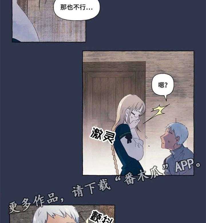 《唯独忠于你》漫画最新章节第13话 13_躲免费下拉式在线观看章节第【5】张图片