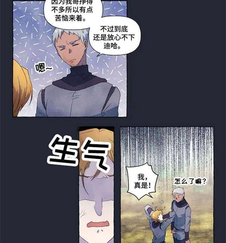 《唯独忠于你》漫画最新章节第13话 13_躲免费下拉式在线观看章节第【20】张图片