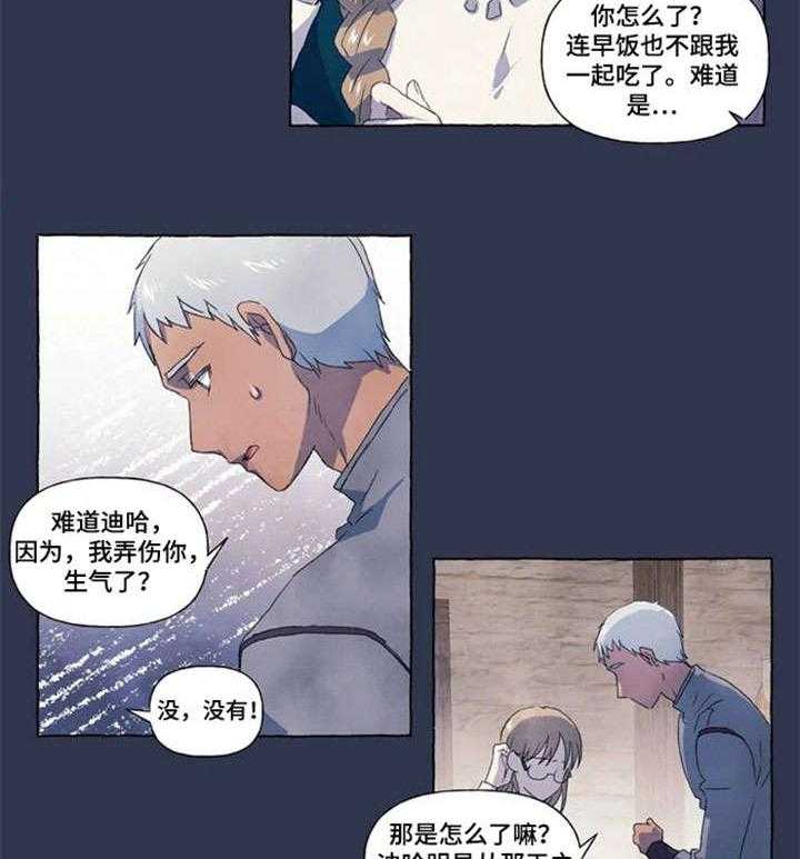 《唯独忠于你》漫画最新章节第13话 13_躲免费下拉式在线观看章节第【15】张图片