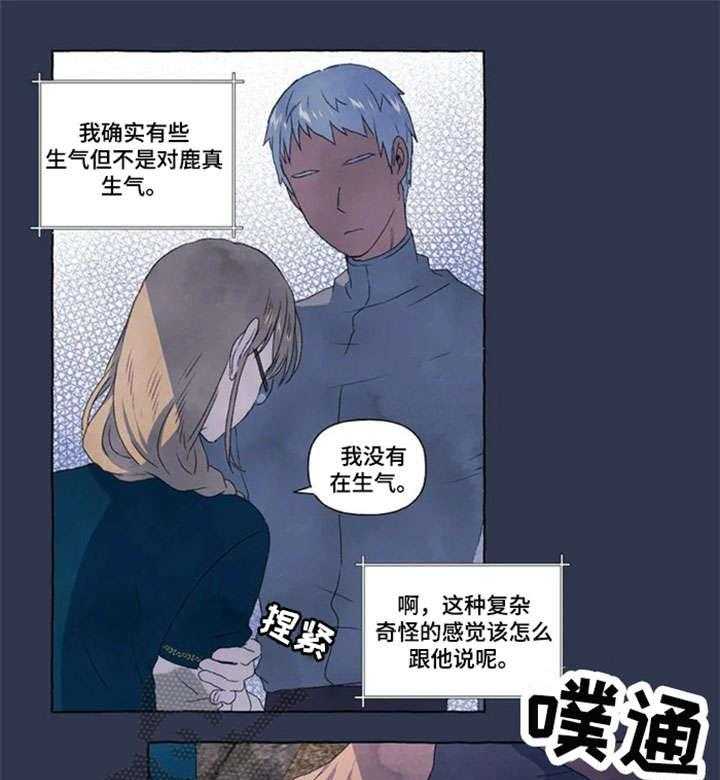 《唯独忠于你》漫画最新章节第13话 13_躲免费下拉式在线观看章节第【12】张图片