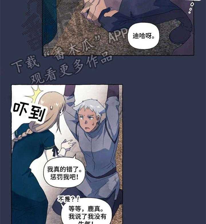 《唯独忠于你》漫画最新章节第13话 13_躲免费下拉式在线观看章节第【11】张图片