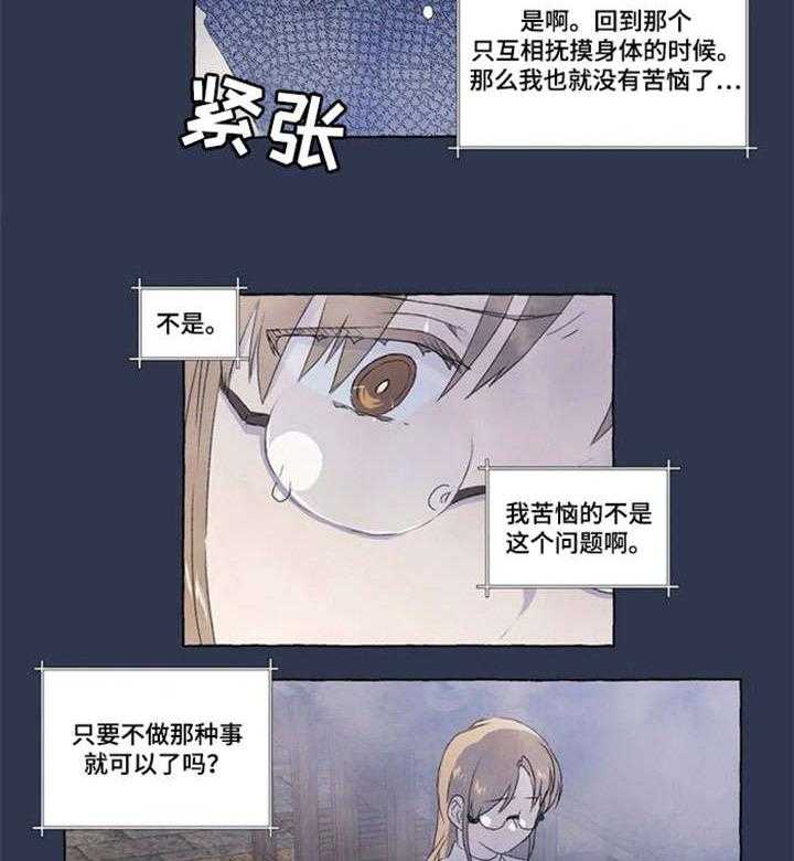 《唯独忠于你》漫画最新章节第13话 13_躲免费下拉式在线观看章节第【7】张图片