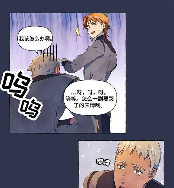 《唯独忠于你》漫画最新章节第14话 14_药水免费下拉式在线观看章节第【16】张图片