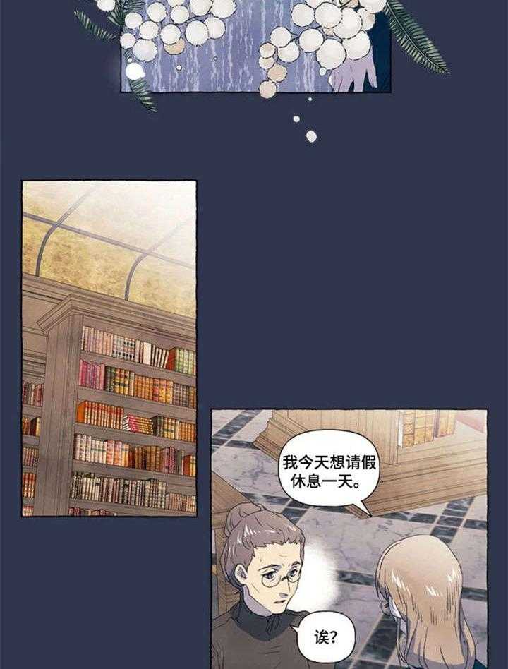 《唯独忠于你》漫画最新章节第14话 14_药水免费下拉式在线观看章节第【25】张图片