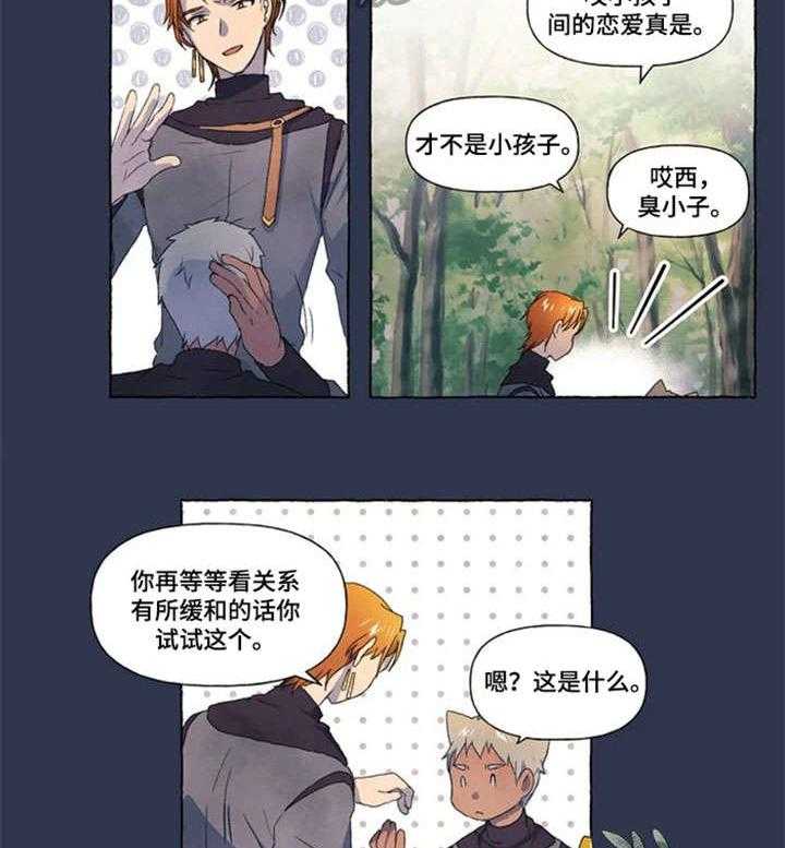 《唯独忠于你》漫画最新章节第14话 14_药水免费下拉式在线观看章节第【6】张图片