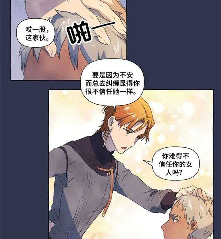 《唯独忠于你》漫画最新章节第14话 14_药水免费下拉式在线观看章节第【8】张图片