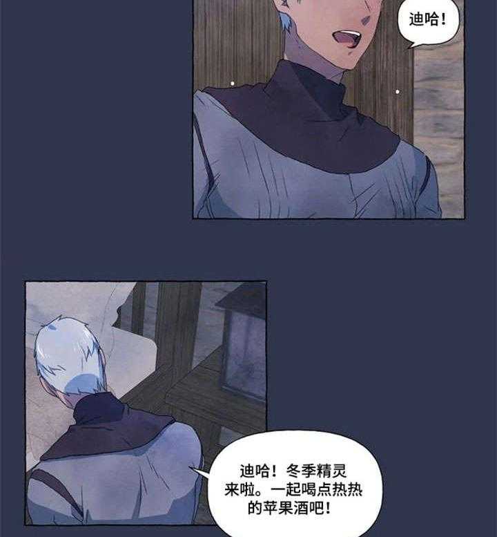 《唯独忠于你》漫画最新章节第14话 14_药水免费下拉式在线观看章节第【2】张图片