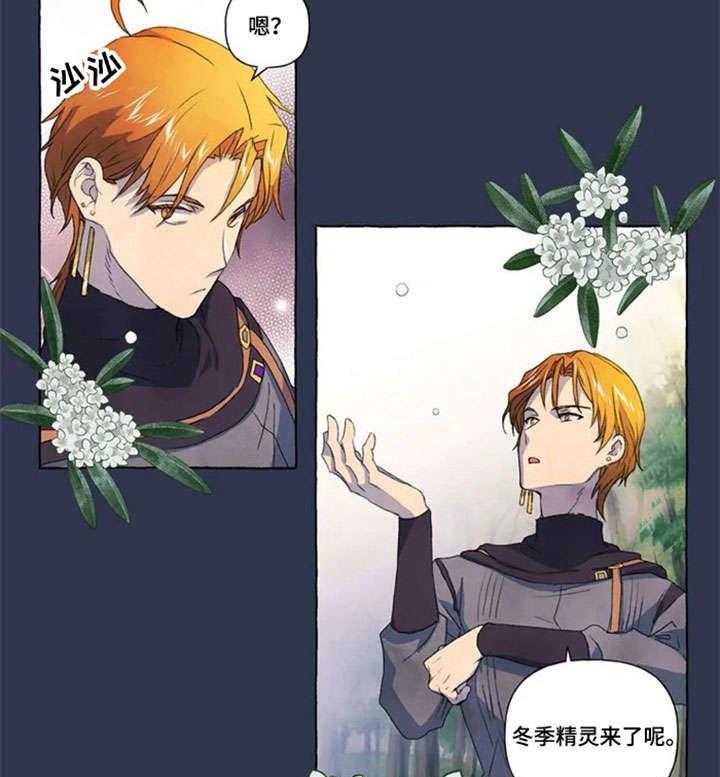 《唯独忠于你》漫画最新章节第14话 14_药水免费下拉式在线观看章节第【4】张图片